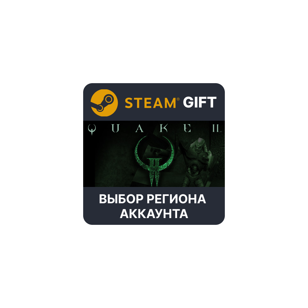 Купить ✅Quake II REMASTRED🎁Steam 🌐Выбор региона