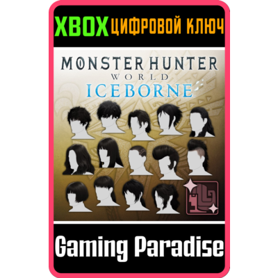❗MHW:I - COMPLETE HAIRSTYLE PACK❗XBOX ONE/X|S🔑КЛЮЧ