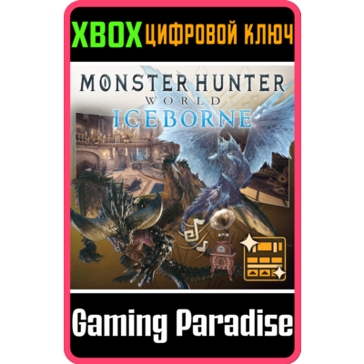❗MHW:I - SELIANA ROOM VALUE PACK❗XBOX ONE/X|S🔑КЛЮЧ