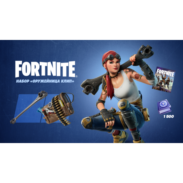 FN: НАБОР «ОРУЖЕЙНИЦА КЛИП» XBOX ONE / X|S КЛЮЧ