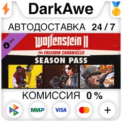 Wolfenstein II: The Freedom Chronicles - Season Pass⚡️