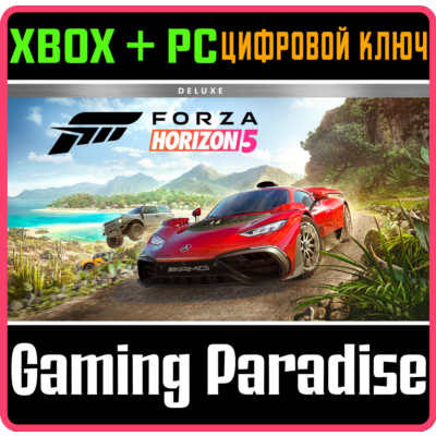 ❗FORZA HORIZON 5 DELUXE EDITION❗XBOX+ПК🔑КЛЮЧ