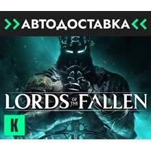 ✅ LORDS OF THE FALLEN PS5🔥ТУРЦИЯ - irongamers.ru