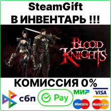 Blood Knights [SteamGift/RU+CIS]💳0%