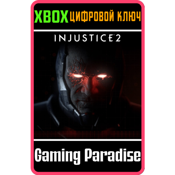 DARKSEID XBOX ONE/X|S КЛЮЧ