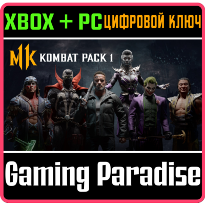 ❗MORTAL KOMBAT 11 KOMBAT PACK 1❗XBOX ONE/X|S+ПК🔑КЛЮЧ