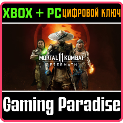 ❗MORTAL KOMBAT 11: AFTERMATH EXPANSION❗XBOX+PC КЛЮЧ❗