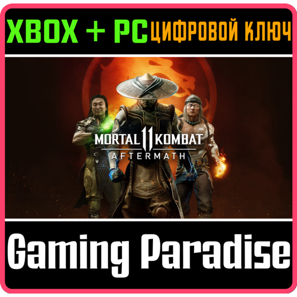 MORTAL KOMBAT 11: AFTERMATH EXPANSION XBOX+PC КЛЮЧ