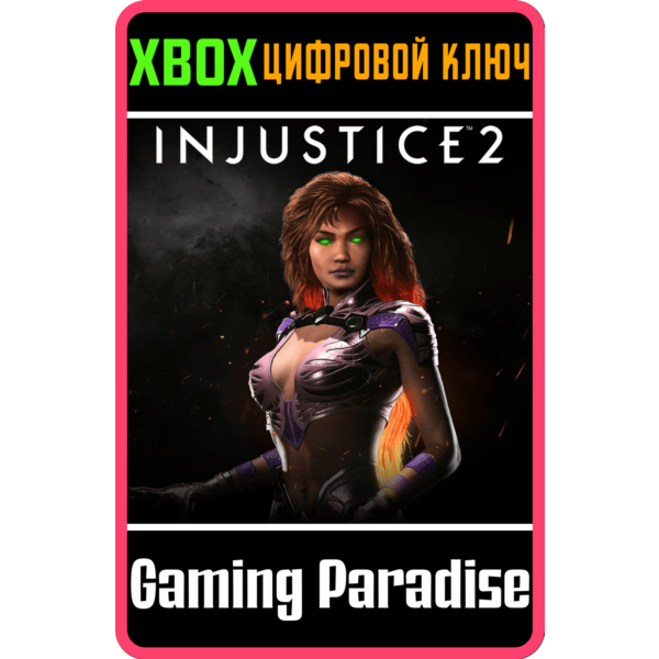 STARFIRE XBOX ONE/X|S КЛЮЧ