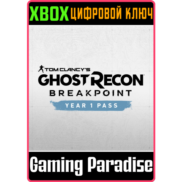 TOM CLANCY’S GHOST RECON BREAKPOINT YEAR 1 PASS XBOX