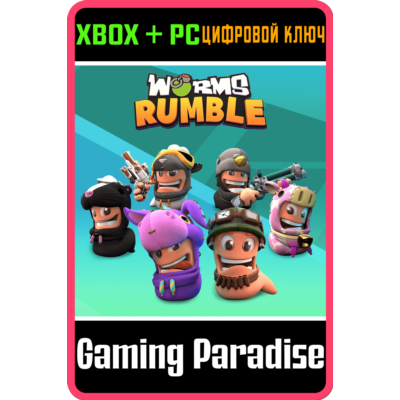 ❗WORMS RUMBLE - LEGENDS PACK❗XBOX ONE/X|S🔑КЛЮЧ❗