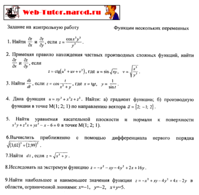 МГУПИ. Решение задач контрольной работы по Функциям нескольких переменных. Вариант 12