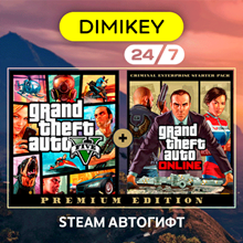🎁Grand Theft Auto V: Premium + Online🌍МИР✅АВТО - irongamers.ru