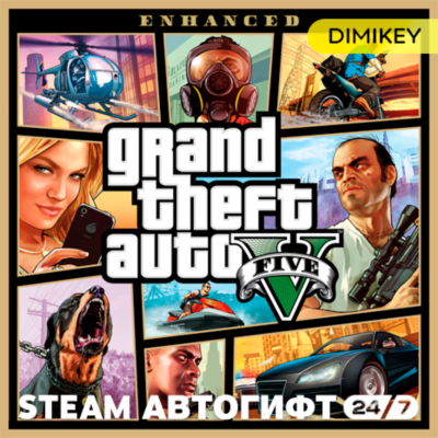🟨 Grand Theft Auto V Enhanced + Legacy + Criminal Enterprise Автогифт KZ/UA/CIS