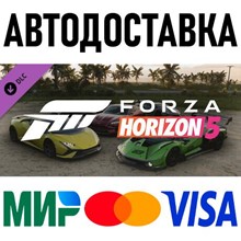 Forza Horizon 5 Italian Exotics Car Pack * STEAM Россия