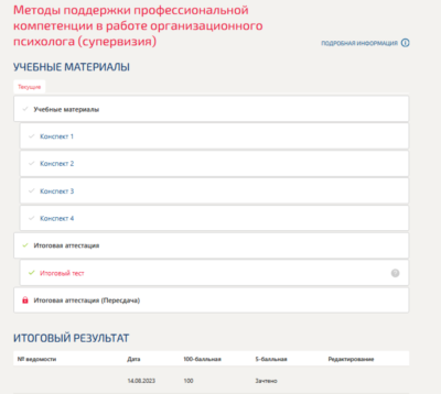 Методы поддержки профессиональной компетенции в работе