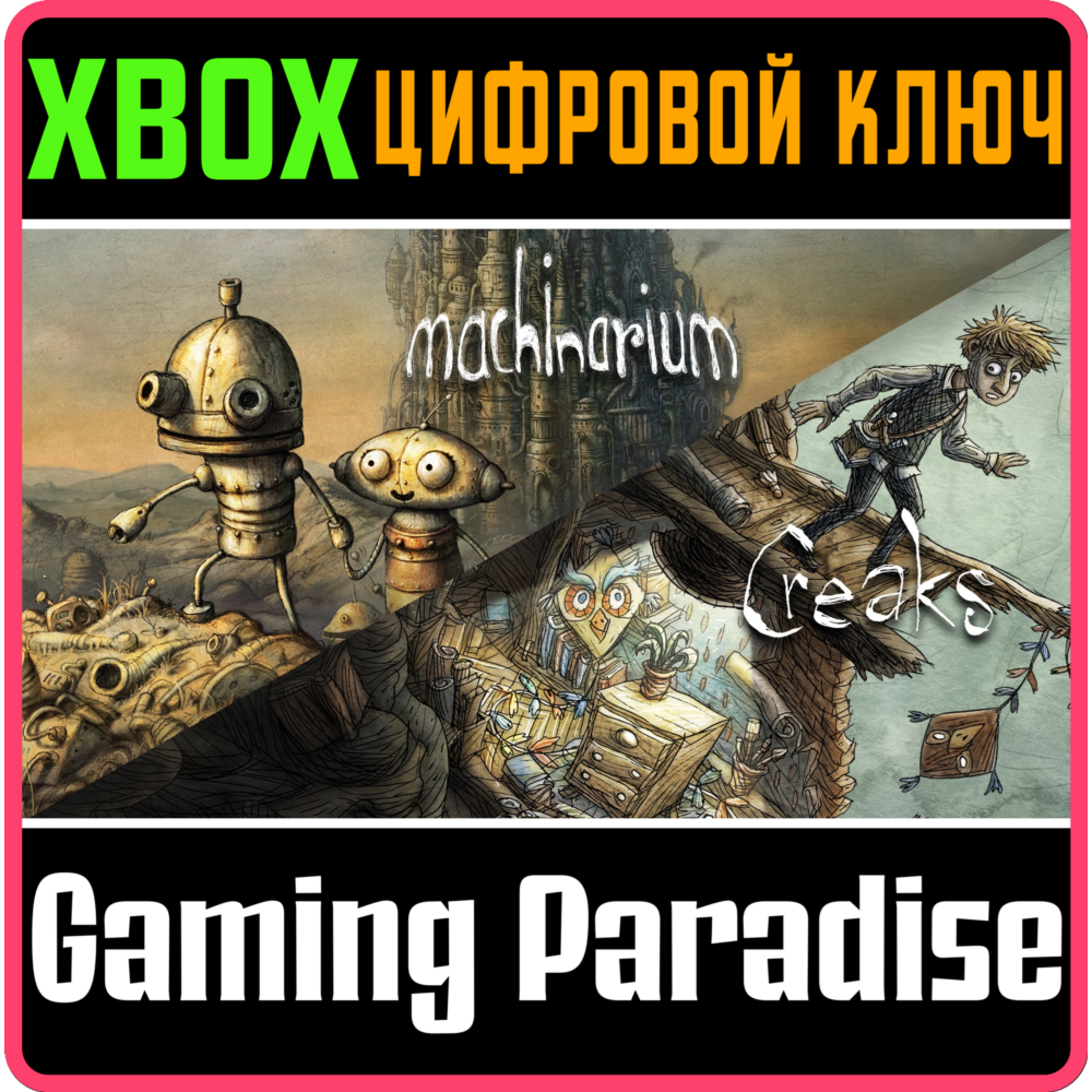 Купить ❗MACHINARIUM &amp; CREAKS BUNDLE❗XBOX ONE/X|S🔑КЛЮЧ❗
