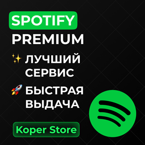 Обложка 🟢SPOTIFY PREMIUM ✨ 1/3/6/12 МЕСЯЦЕВ 🚀 БЫСТРО 🟢