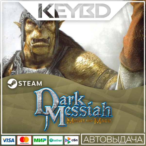 Dark Messiah Might and Magic · Steam Gift RU · АВТО