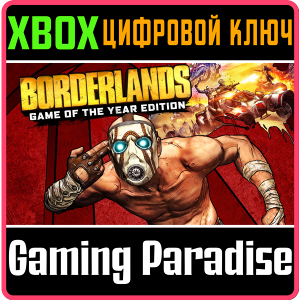BORDERLANDS: GAME OF THE YEAR EDITION XBOX ONE/X|S