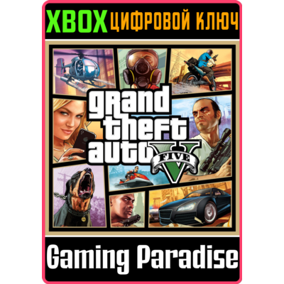 ❗GRAND THEFT AUTO V: STORY MODE (XBOX SERIES X|S)🔑КЛЮЧ