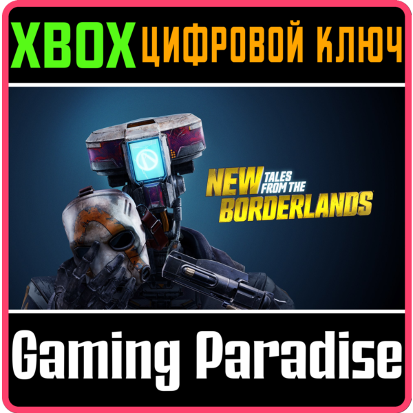 NEW TALES FROM THE BORDERLANDS XBOX ONE/X|S КЛЮЧ
