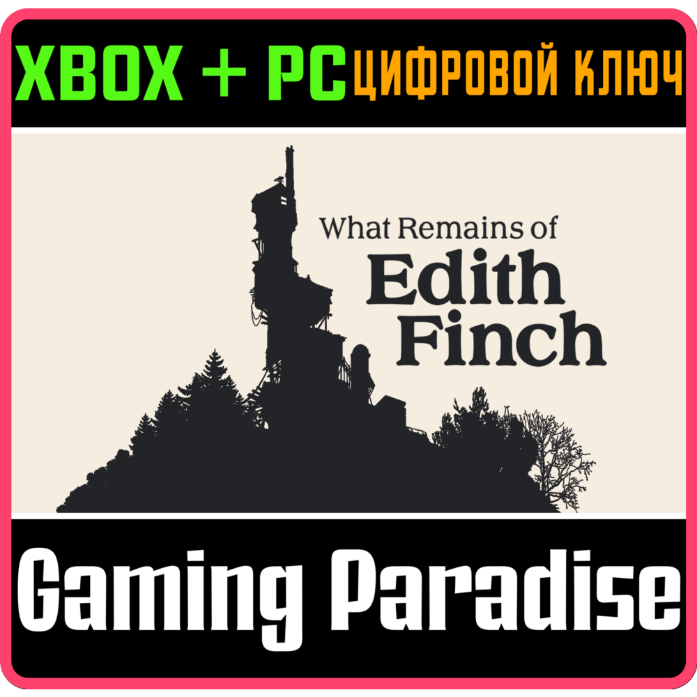 Купить ❗WHAT REMAINS OF EDITH FINCH❗XBOX ONE/X|S+ПК🔑КЛЮЧ❗