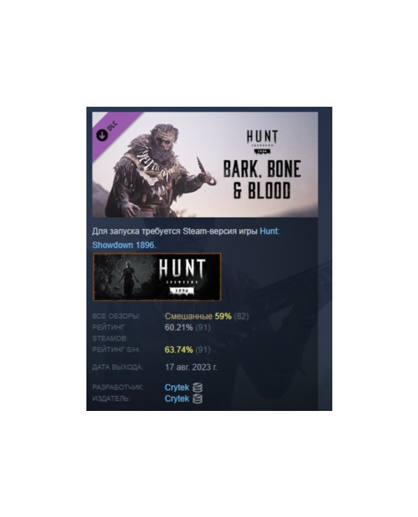 Hunt: Showdown 1896 - Bark, Bone and Blood DLC AUTODELIVERY STEAM РОССИЯ