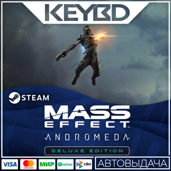 Mass Effect: Andromeda Deluxe Edition — RU/KZ/UA/CIS/TR