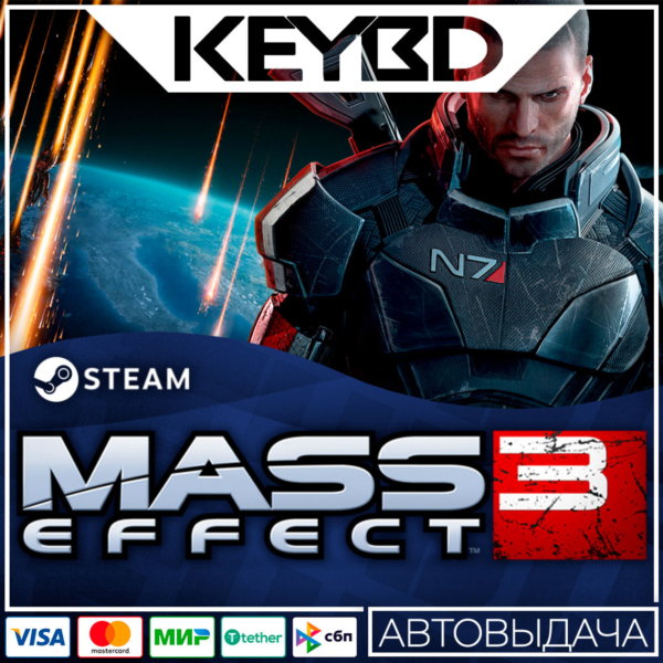 Mass Effect 3 (2012) Steam-RU АВТО 0% Карты