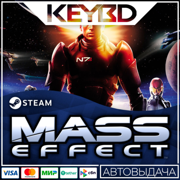 Mass Effect (2007) Steam-RU АВТО 0% Карты