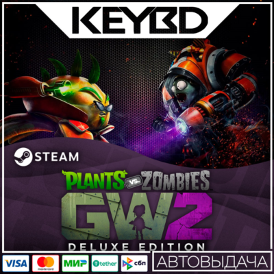 Plants vs. Zombies Garden Warfare 2: Deluxe Edition · Steam RU