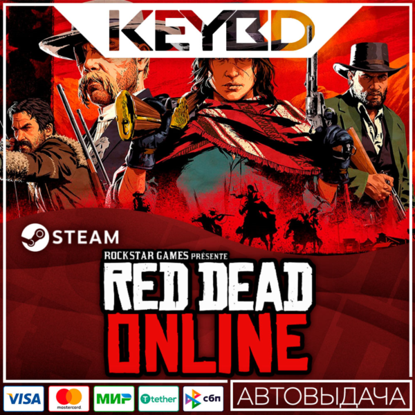 Red Dead Online Steam-RU АВТО 0% Карты