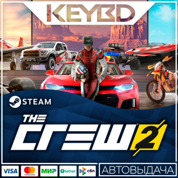 The CREW 2 +ВЫБОР ИЗДАНИЯ · Steam Gift RU · АВТО
