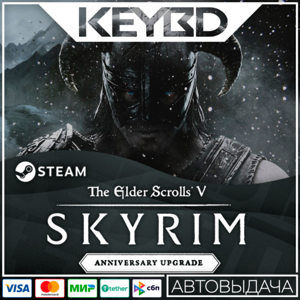 The Elder Scrolls V: Skyrim Anniversary Upgrade · RU/KZ