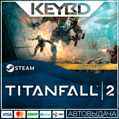 Titanfall 2: Ultimate Edition +ВЫБОР РЕГИОНА · STEAM RU