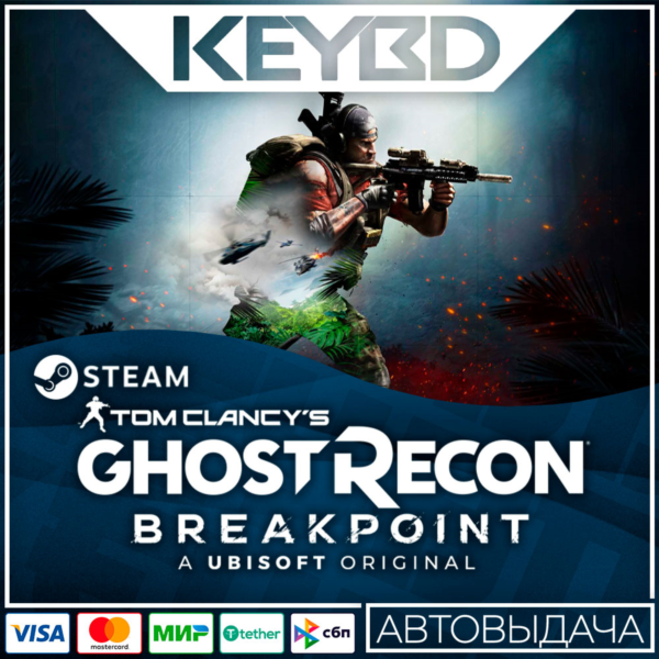 Tom Clancy´s Ghost Recon Breakpoint +ВЫБОР ИЗДАНИЯ · Steam Gift RU · АВТО