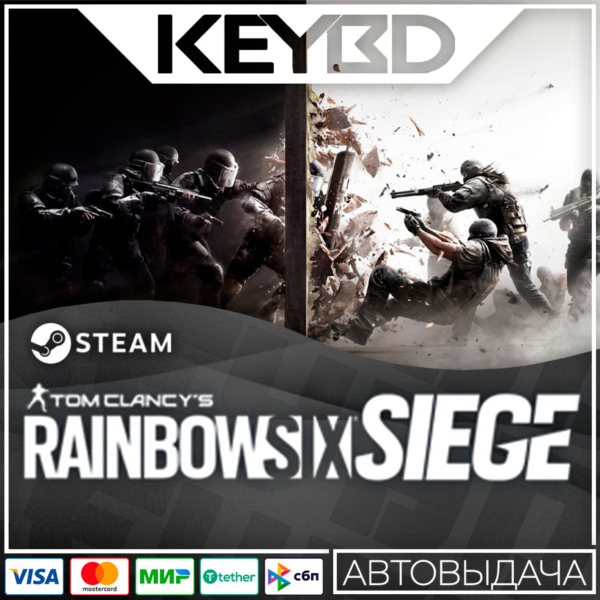 Tom Clancy´s Rainbow Six Siege X +ВЫБОР ИЗДАНИЯ · Steam Gift RU · АВТО
