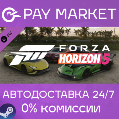 ⚡️Forza Horizon 5 Italian Exotics Car Pack | АВТО Steam