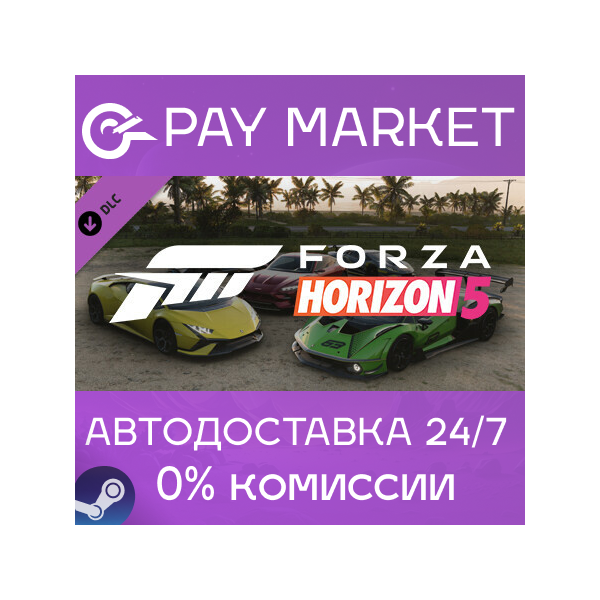 Forza Horizon 5 Italian Exotics Car Pack | АВТО Steam