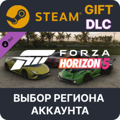 Forza Horizon 5 Italian Exotics Car Pack STEAM DLC RU KZ UA BY TR AR СНГ Автодоставка