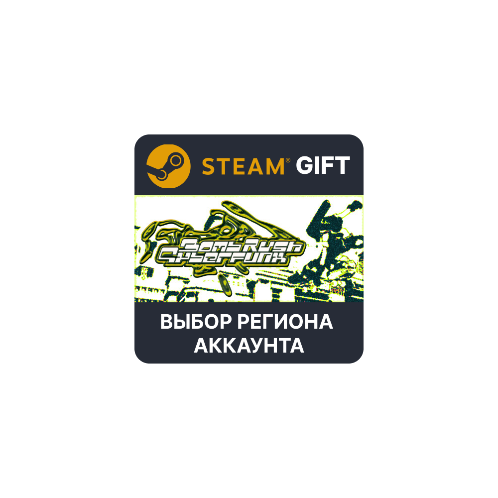 Купить ✅Bomb Rush Cyberfunk🎁  Steam 🌐 Выбор Региона