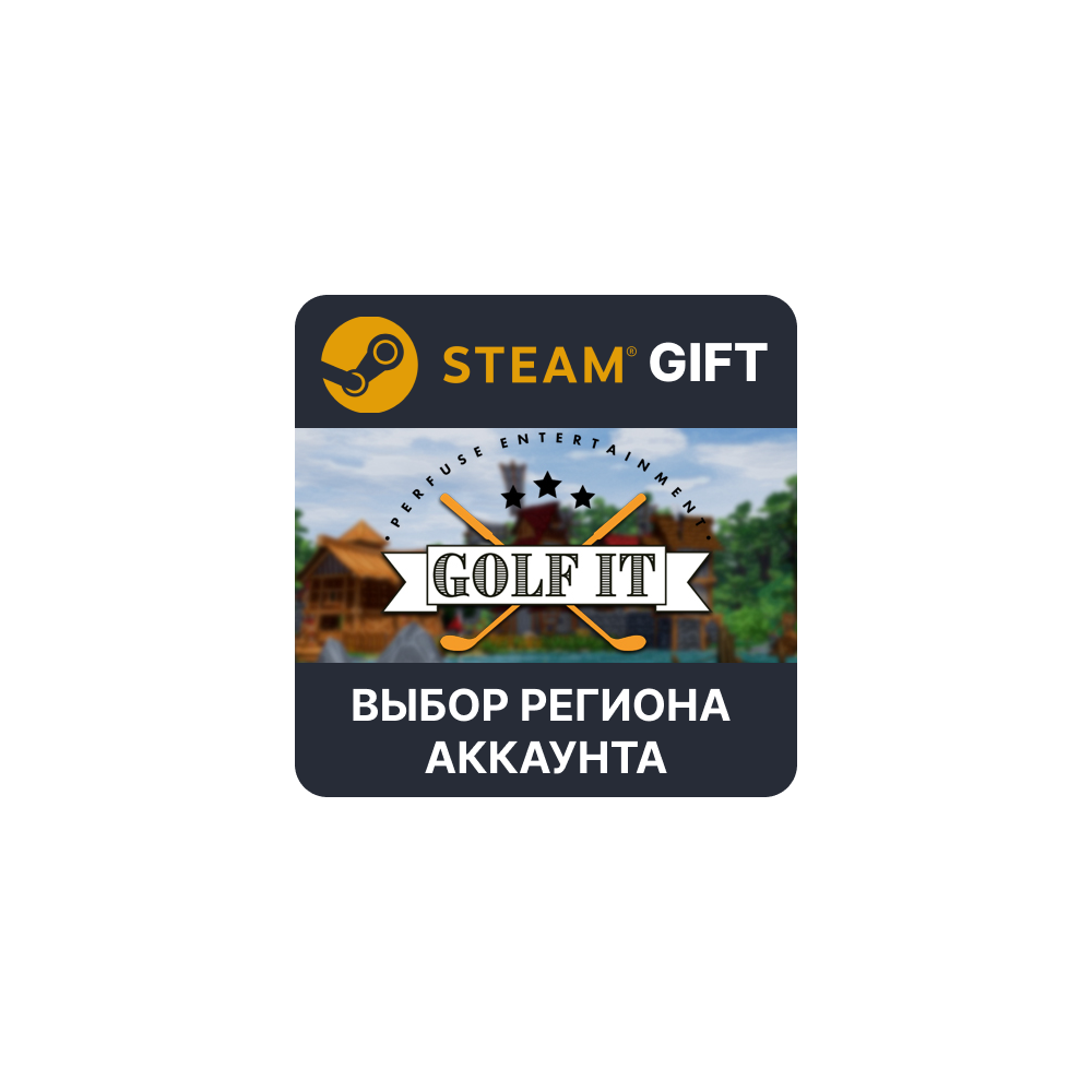 Купить ✅Golf It!🎁  Steam 🌐 Выбор Региона