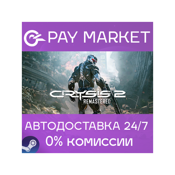 Crysis 2 Remastered| АВТОДОСТАВКА [Россия Steam Gift]