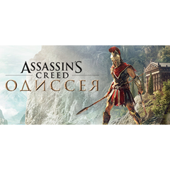 Assassin&acute;s Creed Odyssey - Gold Edition * STEAM RU ⚡