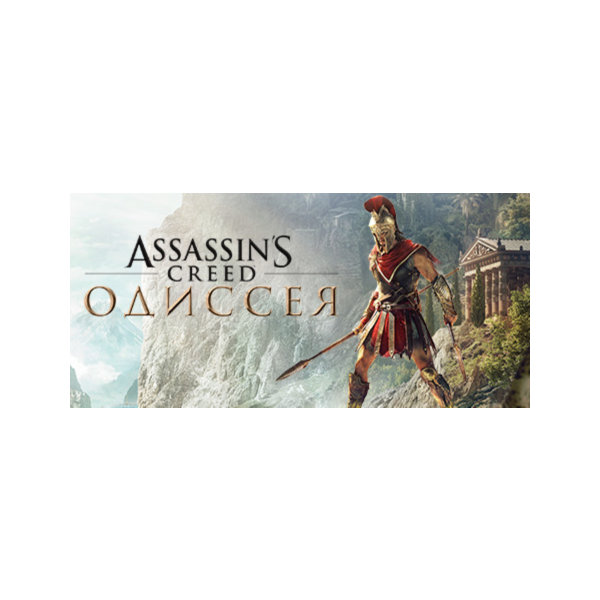 Assassin´s Creed Odyssey — Ultimate Edition