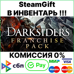 Darksiders Franchise Pack [SteamGift/RU+CIS]