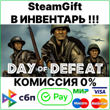 Day of Defeat [SteamGift/RU+CIS]