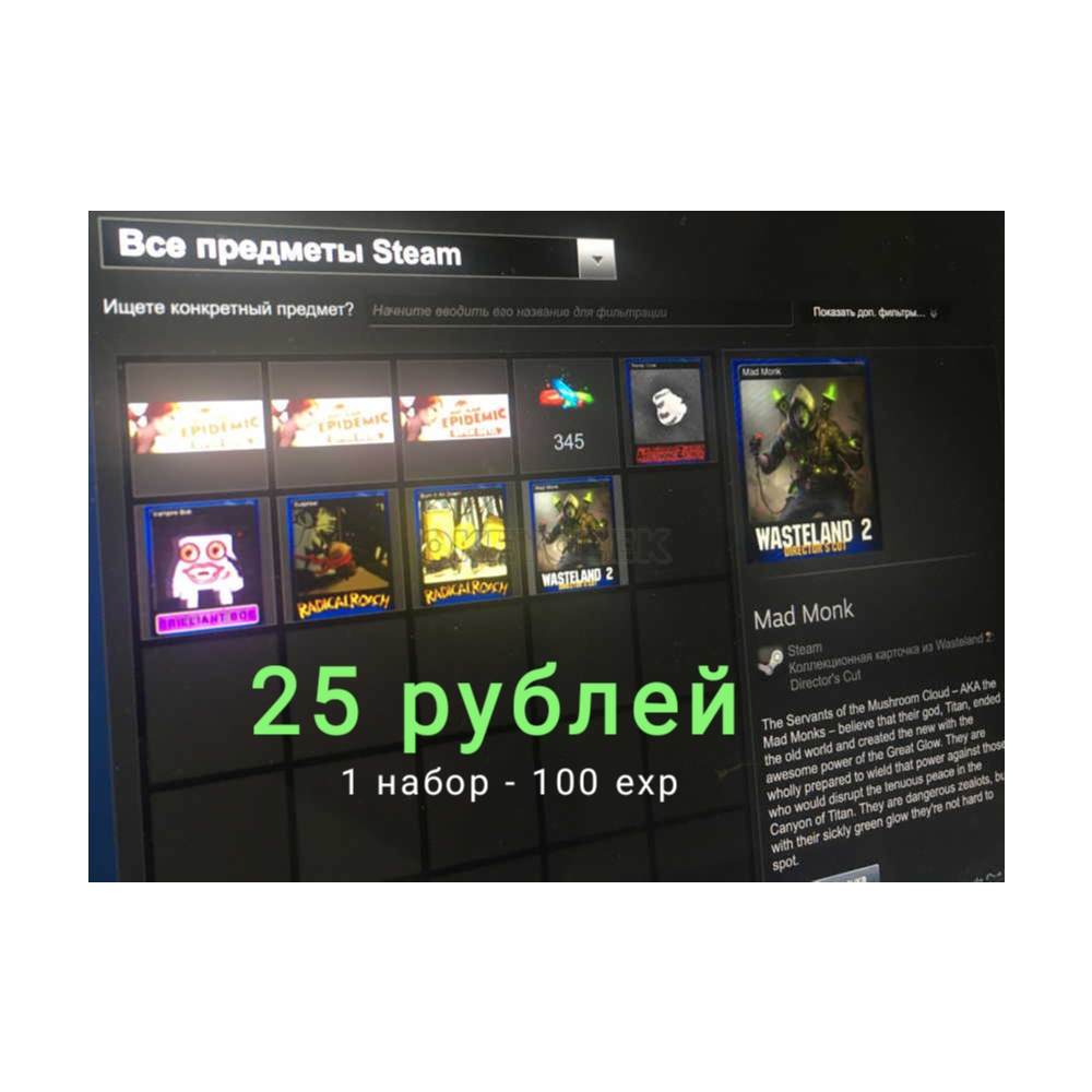Купить ⚡ ГАРАНТИЯ: Коллекционные карточки Стим ⭐️ Steam Cards за 26