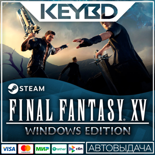 FINAL FANTASY XV WINDOWS EDITION Steam-RU АВТО 0%